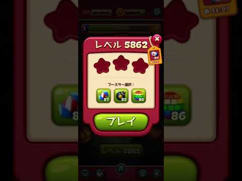 Toon Blast  Level 5862      トゥーンブラスト