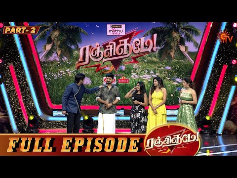Ranjithame Season 4 | Full Episode 20 | Part 2 | Game Show | Sun TV
