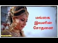 Draupadi Marriage Song