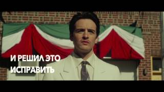 Трейлер: Подражатель