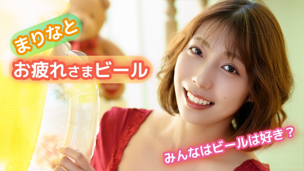 【ビール🍺でお疲れ様❤️】