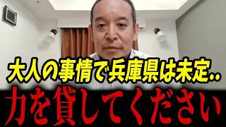 兵庫県知事騒動で話題になったテレビの偏向報道！ついに映画が完成しましたが･･･【浜田聡 元テレ朝D 斎藤知事 TBS】