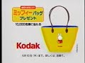 Kodak Logo 1999