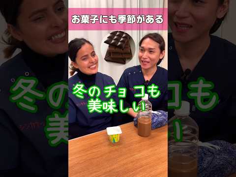 【外国人看護助手】日本のお菓子は四季がある #shorts #看護師 #病院
