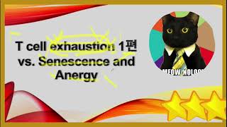 [16]  T세포 탈진 개념 정리 (Defining T cell exhaustion)