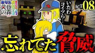 【マインクラフト】あなた黄昏の森攻略する気ないでしょ!!弐 ACT08【ゆっくり実況】【黄昏の森】