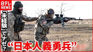 Re: [情報] 日本更生人到烏克蘭志願入伍站哨