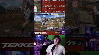 鉄拳8ポジションチェンジからとんでもないリーサルコンボを決めて自分でぶったまげるばれちーchｗｗｗ【TEKKEN8】 #Shorts #tekken8 #steve #鉄拳8 #ゲーム実況