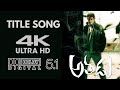 Athadu Title Song 4K Ultra HD Dolby Digital 5 1 Adaraku Mahesh Babu Telugu Blockbuster