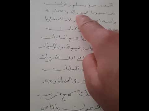 Shalawat Munjiat - Ust. Yusuf Mansur
