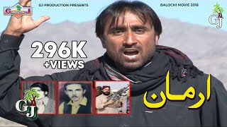 Armaan - Balochi Movie 2018 - New Armaan Movie 201