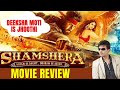 Shamshera Movie Review by KRK! #krkreview #bollywood #latestreviews #film #review #ranbirkapoor