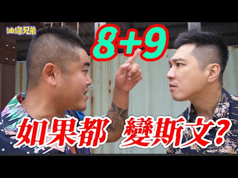 斯文意思