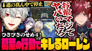 - 【突発せめ4】今年も口癖てんこ盛り せめ4マリカ2025【 #マリカにじさんじ杯 #にじさんじ 】