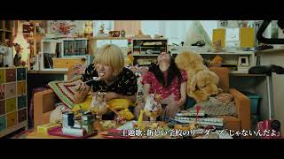 殺し屋女子コンビのアクション映画の続編『ベイビーわるきゅーれ 2ベイビー』 特報【2023年3月24日公開】