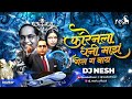 Bhimjayanti Dj Song Foreignla Dhani Maz Gel Bai फाॅरेनला धनी माझ गे�