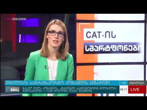 Cat S31 & S41 launch in Georgia