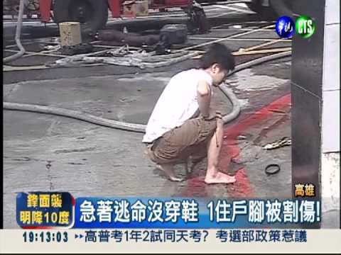 餐館氣爆引火 該死違建阻救援!