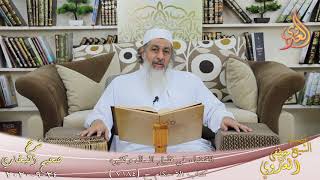 البخاري (684) ” القضاء في قليل المال وكثيره ” ح (7184)  تاريخ 24 9 2020