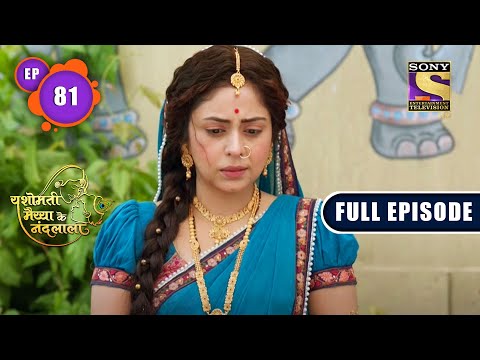 Yashoda Kund | Yashomati Maiyaa Ke Nandlala - Ep 81 | Full Episode | 28 Sep 2022
