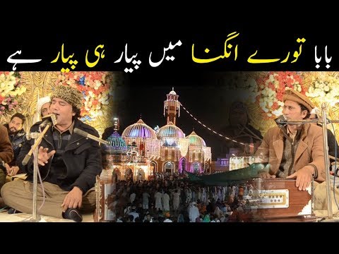 Baba Torey Angna Mein Pyar Hi Pyar Hai | Qawaali | Inamullah Saeed Ullah | URS MUBARIK 2019