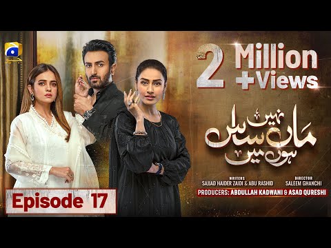 Maa Nahi Saas Hoon Main Episode 17 - [Eng Sub] - Hammad Shoaib - Sumbul Iqbal - 19th November 2023