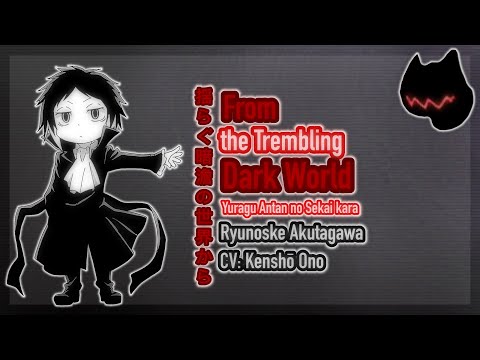 From the Trembling Dark World | Ryūnosuke Akutagawa(CV;Kenshō Ono) KAN,AR,and ROM