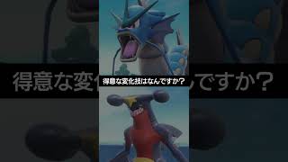 【チャンピオンズ】ギャラとガブがよく使う変化技は？？【ポケチャン】 #ポケモン #ポケモンチャンピオンズ #チャンピオンズ #pokemon #shorts