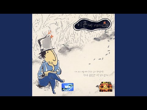 깊은 밤을 날아서