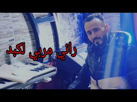 الشاب قادا جينيور 2021  cheb kada junior rani mrabi lkabda