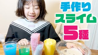 【DIY】スライム5種類作りたいと思う。[前編]｜日曜家族-1065 (*´ω`*)