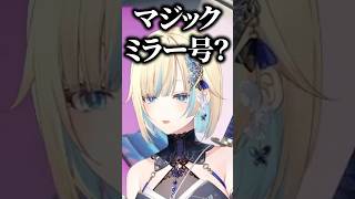 本当に清楚な一面を見せる藍沢エマ【ぶいすぽっ！切り抜き】 #藍沢エマ #ぶいすぽ #shorts