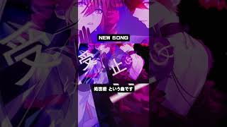 処世術 という曲です  #雨良 #vocaloid #ボカロ