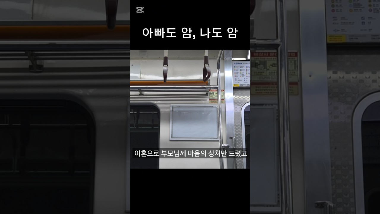 암환자 아빠와 딸