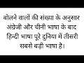 Hindi Diwas Status Hindi Diwas Whatsapp Status Hindi Diwas Hindi Diwas 2021 Hindi Diwas Status 2021