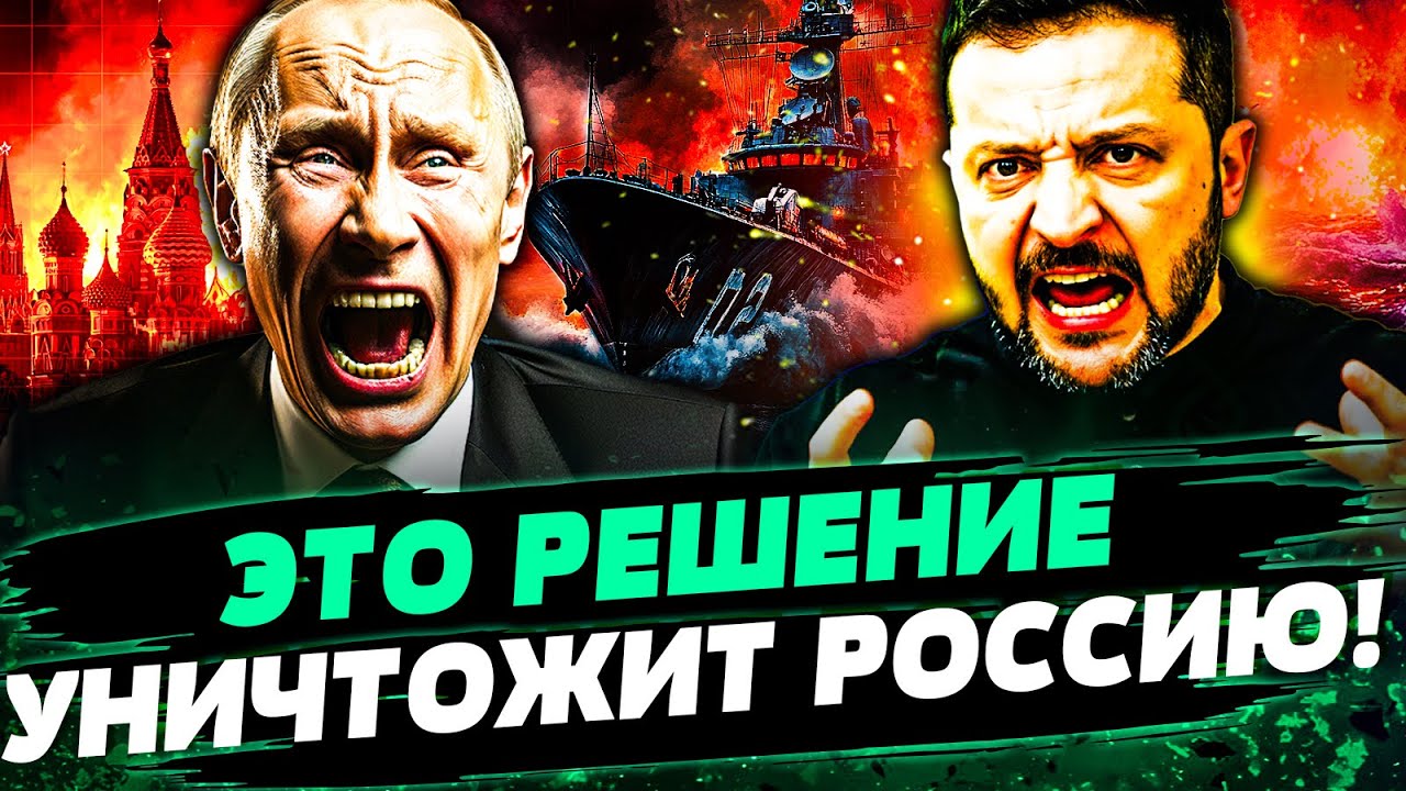 ⚡️В ЭТИ СЕКУНДЫ! НАКОНЕЦ-ТО! НЕВЕРОЯТНЫЙ УДАР ПО РФ! ВЕСЬ ФЛОТ НАКРЫТ! ТРАМП ?
