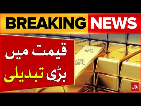 Gold Price Today In Pakistan | Gold Rate 2024 | Breaking News