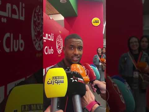مفيد يتوعد الرجاء بعد الفوز: سنحسم الديربي لصالحنا