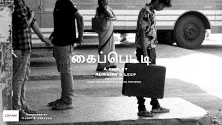 கைப்பெட்டி Official Trailer. Short film