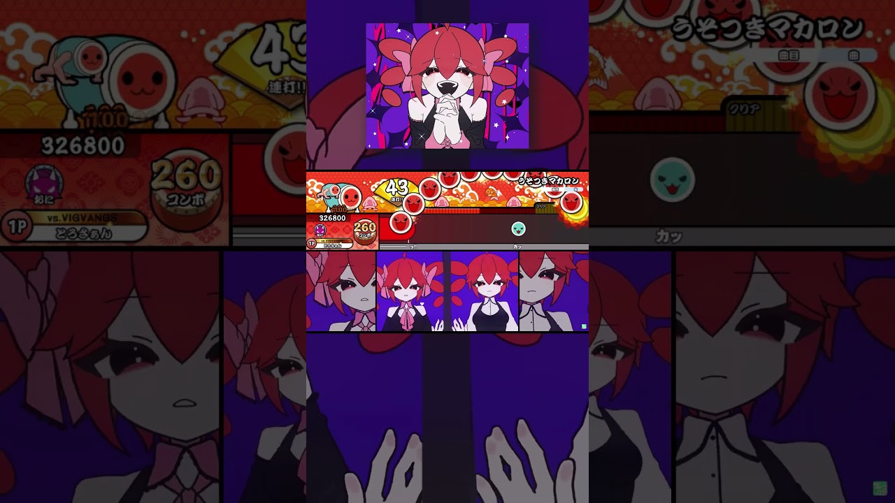 【創作譜面】暴飲暴食P - うそつきマカロン feat. 重音テト【TaikoPlusEX】#創作譜面  #重音テト #vocaloid #ボカロ #太鼓の達人