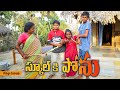 Amma School Ki Ponnu Amma School Ki Ponnu Ultimate Village Comedy Vishnu Village Show