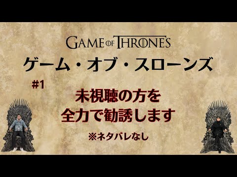 別のリーク:次の「ゲーム・オブ・スローンズ」エピソードはオンラインで無料