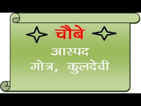 download lagu mp3 mp4 Chaubey Caste, download lagu Chaubey Caste gratis, unduh video klip Chaubey Caste