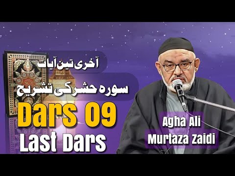 Dars 09 | Surah Al Hashr | Last Dars | Maulana Ali Murtaza Zaidi