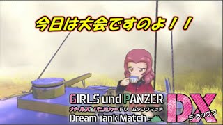 【switch】ドリタン大会、参加します！