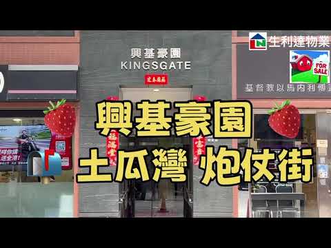 Kingsgate Youtube Video