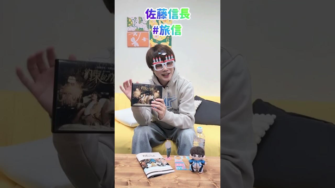 【#旅信 】韓国DVD発売記念！【 #佐藤信長 】