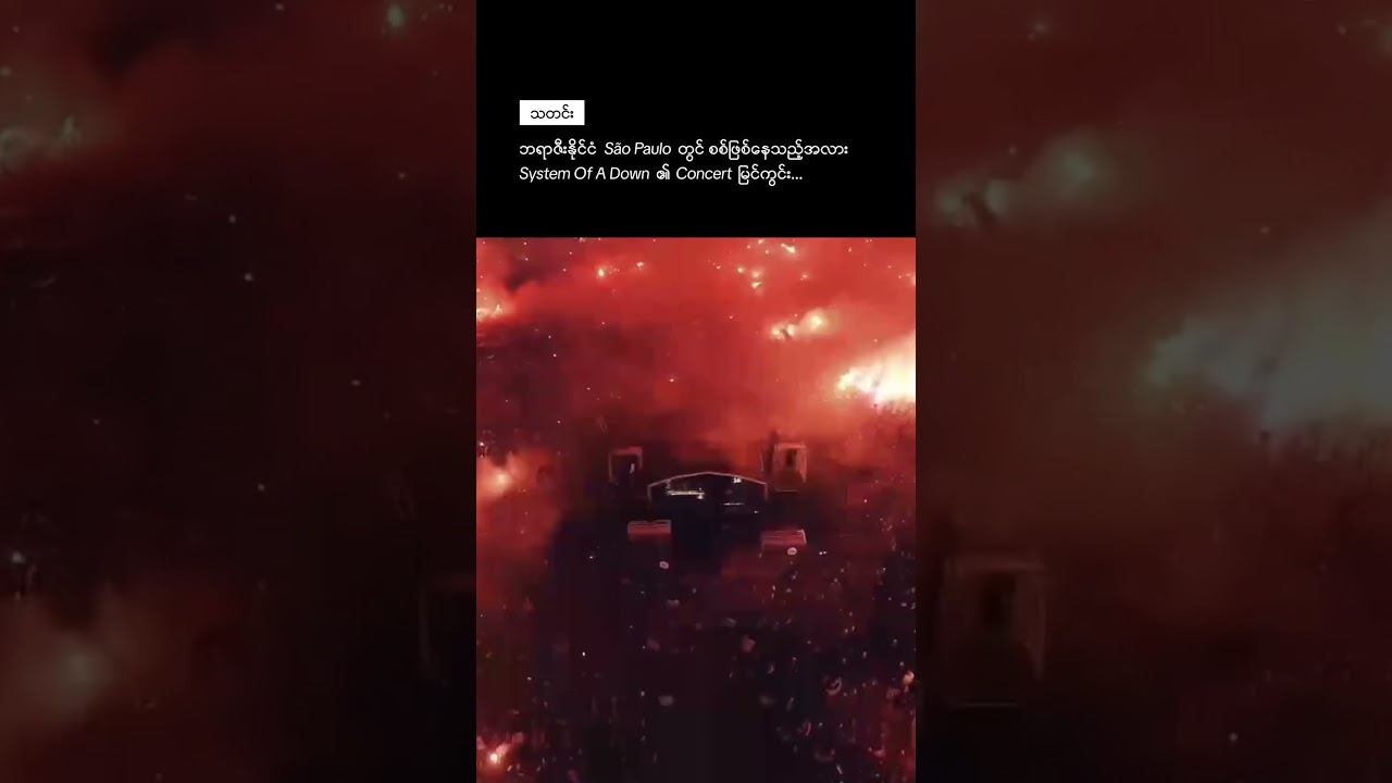 System Of A Down Concert in São Paulo, Brazil #SystemOfADown #Toxicity #SãoPaulo