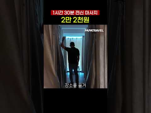 오일 마사지와 발마사지의 궁합: 코타키나발루에서의 특별한 경험