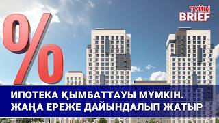 Сарапшы: жаңа Конституция жалға беру нарығын түбегейлі өзгертеді
